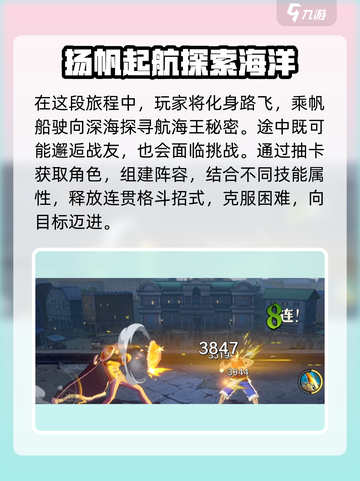 航海王壮志雄心测试服资格🔥免费获取下载地址🎉截图3
