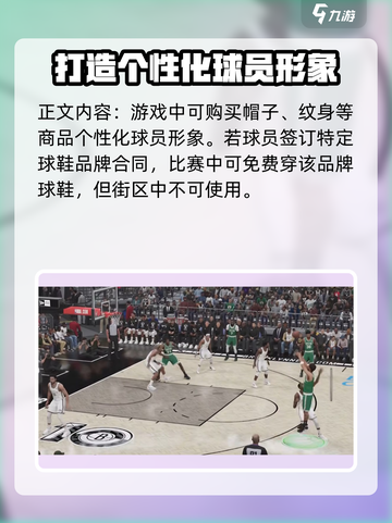 nba2k23商店在哪里介绍截图4