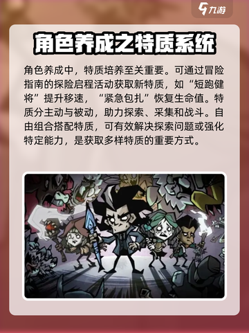 饥困荒野🔥新手必看！生存玩法全攻略💡截图7