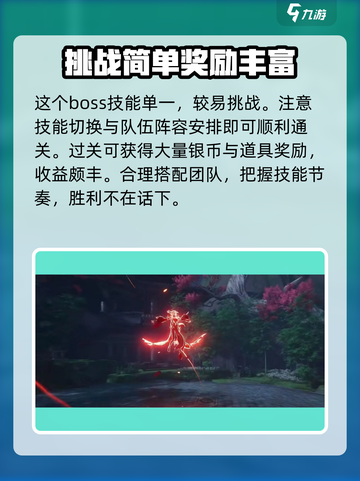 仙剑世界💥鬼王打法分享，轻松击败boss！🔥截图5