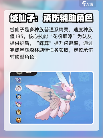 洛克王国世界普通系精灵图鉴介绍截图9