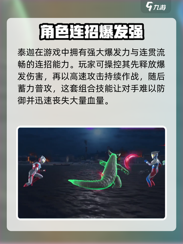 🎮奥特曼传奇英雄2泰迦奥特曼🔥玩法攻略来啦！快玩起来🎉截图2
