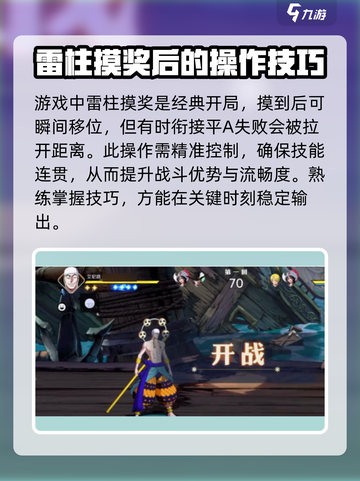 航海王壮志雄心艾尼路怎么打介绍截图2