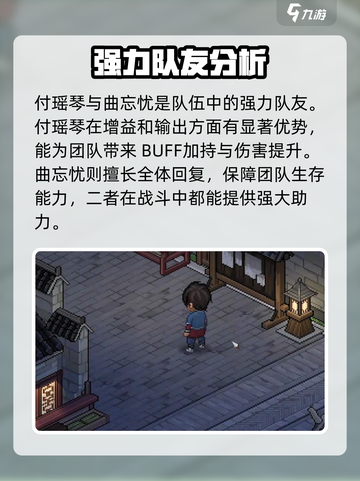 大侠立志传🔥队友实战能力大起底！你选对伙伴了吗？截图5