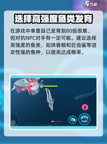 鱼吃鱼游戏最高多少级介绍截图3