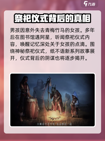 纸不语阿星是谁介绍截图3