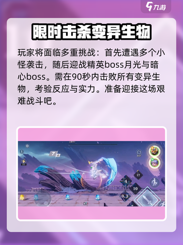 星之破晓铠小传怎么玩介绍截图9