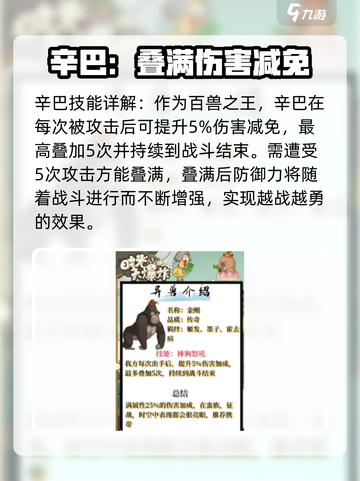 时光大爆炸🔥最强异兽推荐💡玩家必看！截图4