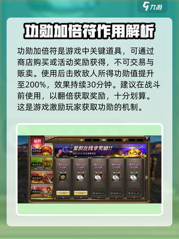 三国群英传国战版🔥功勋获取全攻略！💡截图4