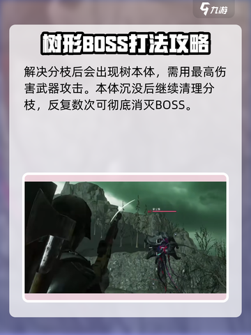 七日世界孽生妖树难打吗介绍截图5