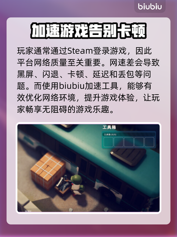 逃离鸭科夫🔥黑屏闪退卡顿？延迟丢包解决工具来了！截图3