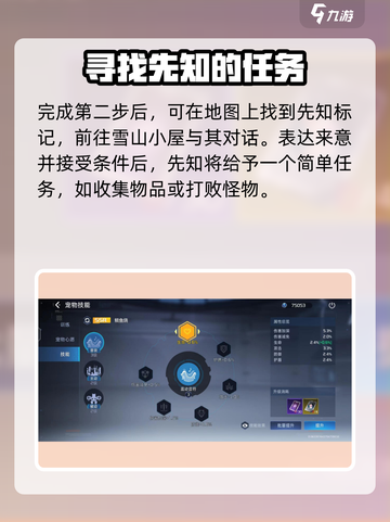 星球重启雪山委托怎么过介绍截图3