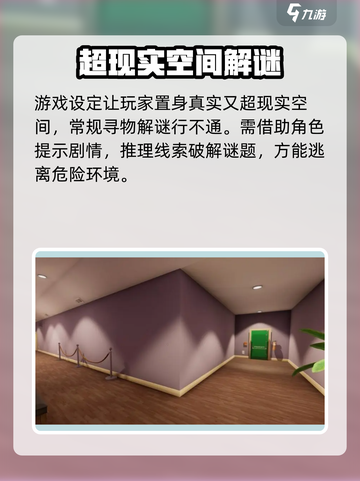 超阈限空间手机版2024什么时候上线介绍截图4