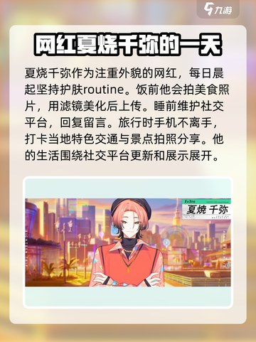 🔥18TRIP夏烧千弥：揭秘角色魅力，游戏体验巅峰！💥截图4
