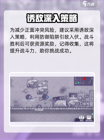 阿瑞斯病毒2叛军基地打法🔥超详细通关攻略！截图4