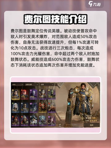 龙息神寂角色强度排名介绍截图2