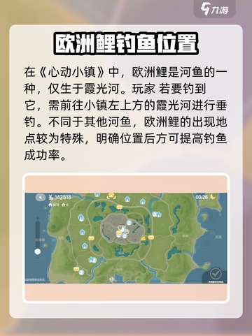 心动小镇✨欧洲鲤钓法大公开，鱼竿颤抖技巧全在这！截图2