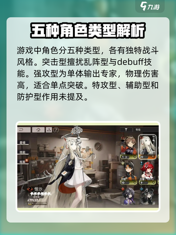新月同行克制关系介绍介绍截图4