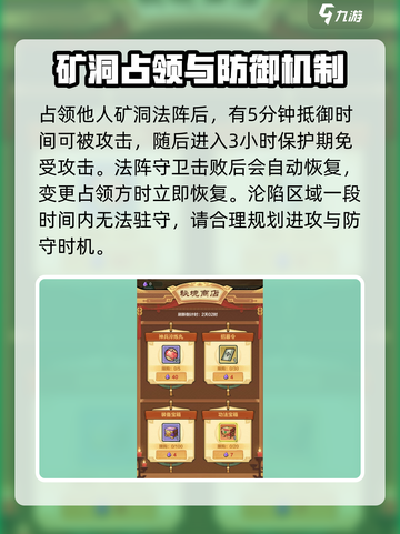 小小英雄法阵有什么用介绍截图4
