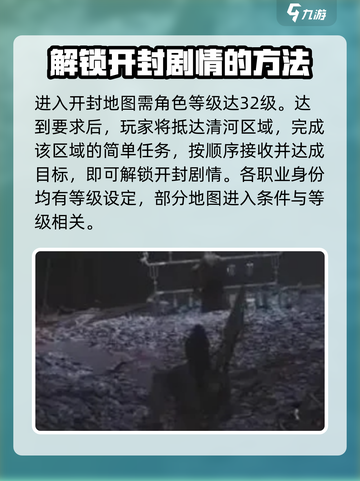 燕云十六声开封地图怎么开启介绍截图2