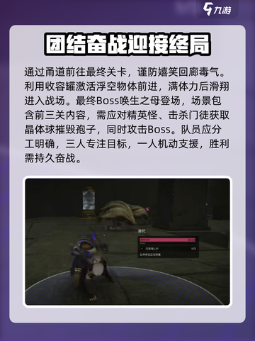 七日世界生命进化研究所怎么过介绍截图5