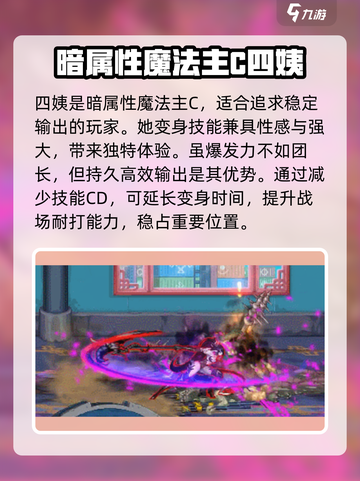 DNF手游⚡女圣职转职推荐来啦！🔥截图4