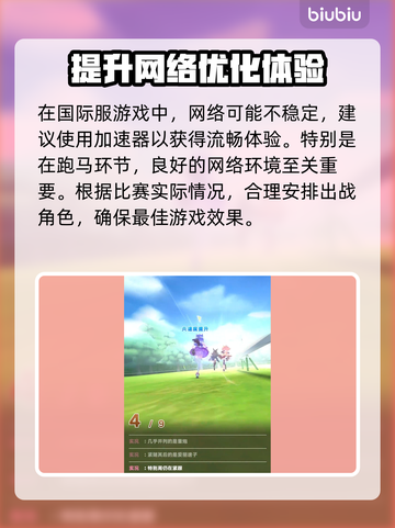 赛马娘国际服⚡青春杯千里眼规划超详细攻略🎉截图4
