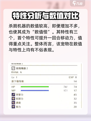 勇者斗恶龙怪物仙境3杀戮机器2强吗介绍截图3