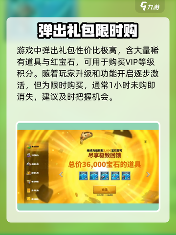 万龙觉醒氪金点多少介绍截图2