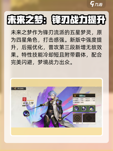 无尽梦回二选一选谁介绍截图4