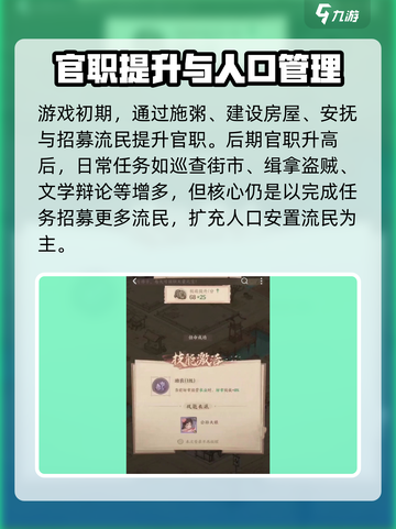这城有良田怎么提升官职介绍截图4