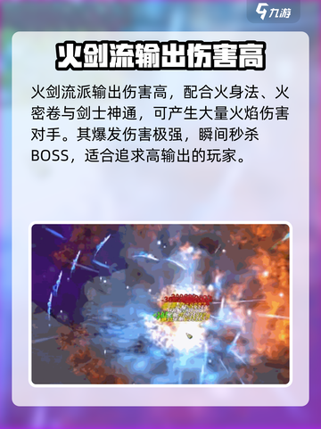 鬼谷八荒🔥最强流派推荐，玩了就上头！截图4