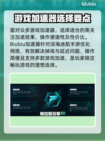 《深海迷航手游加速器推荐🔥》🌊🚀截图3