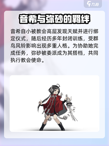 新月同行🔥音希角色技能大揭秘！你绝对想不到的游戏秘密基地！截图3