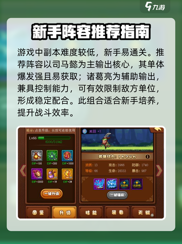 萌宠欢乐消阵容怎么搭配介绍截图2