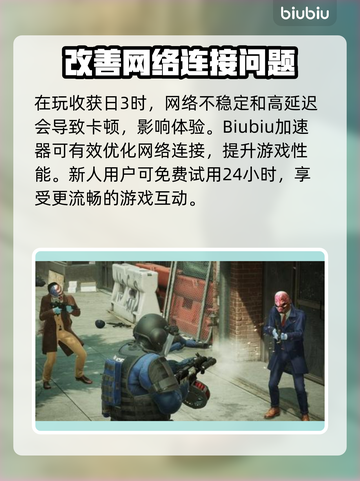 收获日3🔥超全玩法攻略，新手必看！💎截图2