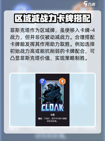 漫威终极逆转：菲斯克塔🔥玩法全揭秘！截图2