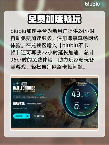 🔥PUBG掉帧救星！秒变电竞选手💥截图5