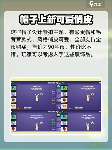 鹅鸭杀手游限定衣服多少钱介绍截图2