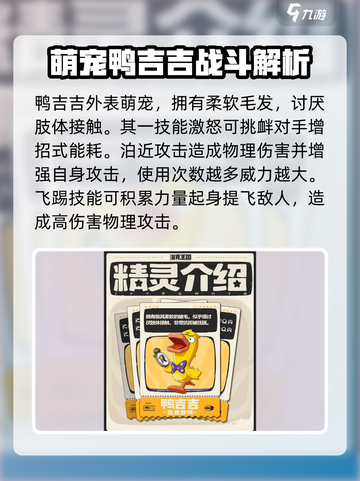 洛克王国世界精灵图鉴大全介绍截图3