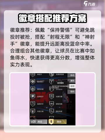 美职篮全明星亚历山大怎么样介绍截图5