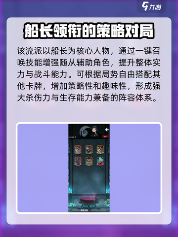 月圆之夜幽灵流派推荐介绍截图2