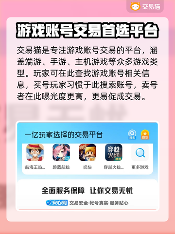 碧蓝航线账号交易🔥B站还能用吗？速看！截图3