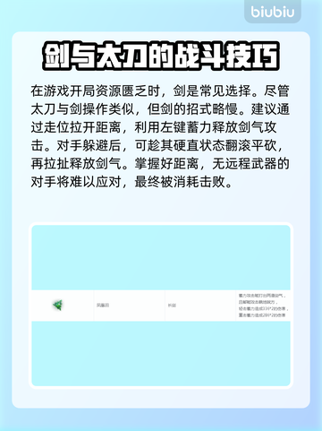永劫无间长剑玩法🔥一招制敌，轻松上分！截图2
