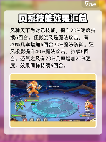 西普大陆手游蟠桃大圣技能怎么样介绍截图3