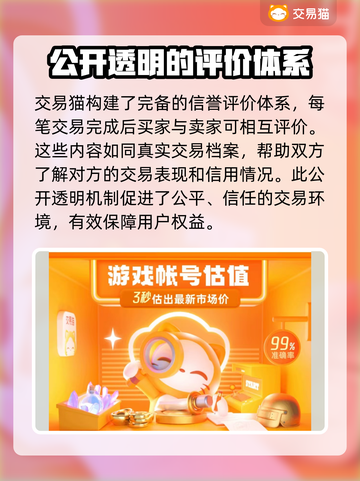 王者荣耀游戏账号出售🔥哪里平台最好？截图8
