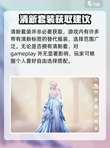 无限暖暖抽哪套比较好介绍截图5