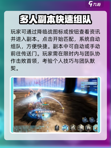 剑与骑士团多人副本怎么玩介绍截图4