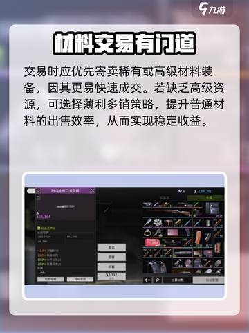 萤火突击卖不了？🔥速看解决方法截图4