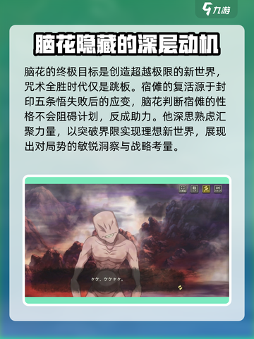 咒术回战手游🔥幻影夜行主线剧情大起底！截图4